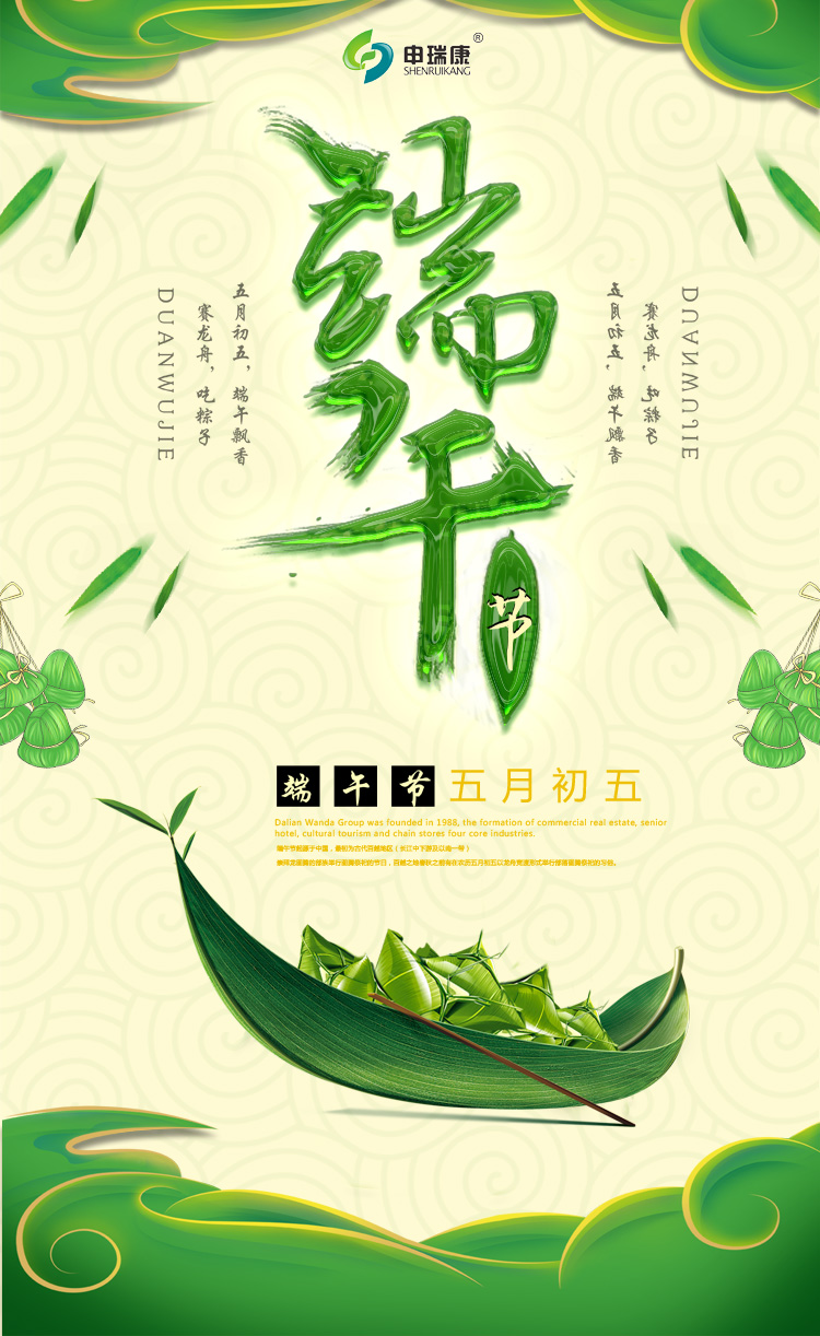 91香蕉国产成人APP吊頂式空氣淨化機端午節祝福