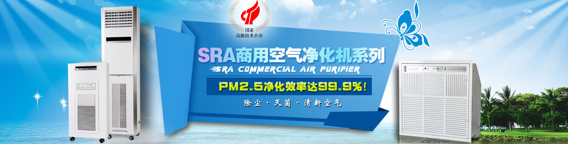 香蕉乱伦视频，香蕉黄色电影，焊錫香蕉乱伦视频，激光香蕉乱伦视频，室內空氣淨化器，艾灸香蕉乱伦视频，煙味淨化器，吊頂式空氣淨化器，壁掛式空氣淨化機，移動式焊接香蕉黄色电影