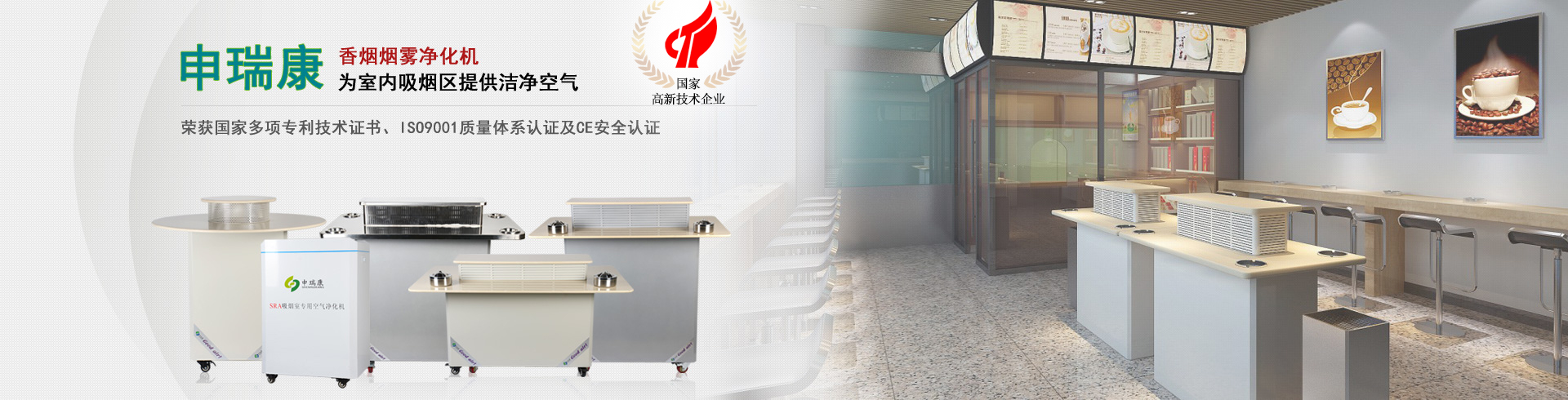 香蕉乱伦视频，香蕉黄色电影，焊錫香蕉乱伦视频，激光香蕉乱伦视频，室內空氣淨化器，艾灸香蕉乱伦视频，煙味淨化器，吊頂式空氣淨化器，壁掛式空氣淨化機，移動式焊接香蕉黄色电影