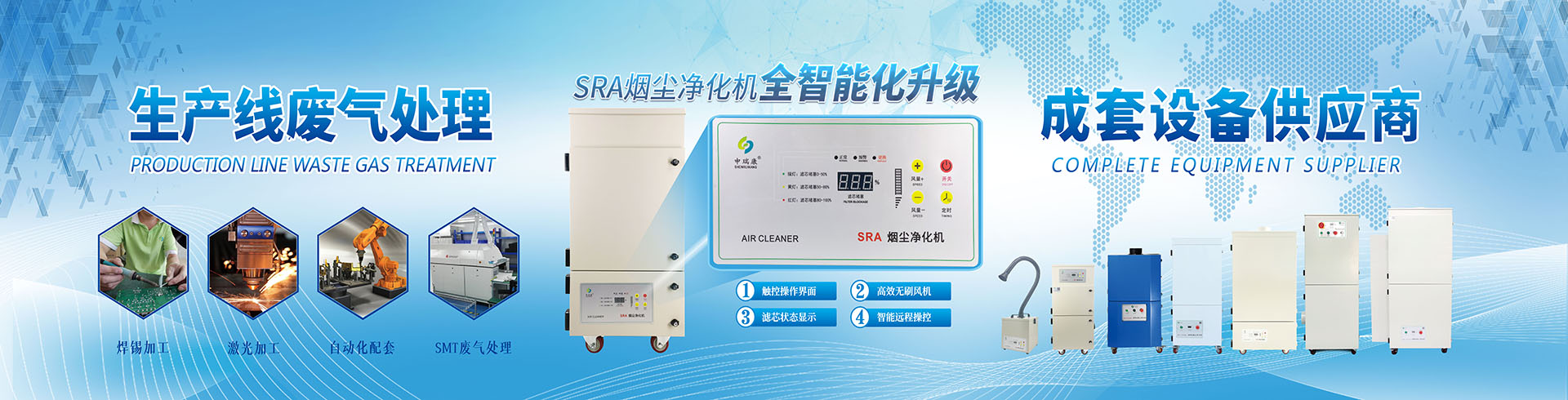 香蕉乱伦视频，香蕉黄色电影，焊錫香蕉乱伦视频，激光香蕉乱伦视频，室內空氣淨化器，艾灸香蕉乱伦视频，煙味淨化器，吊頂式空氣淨化器，壁掛式空氣淨化機，移動式焊接香蕉黄色电影