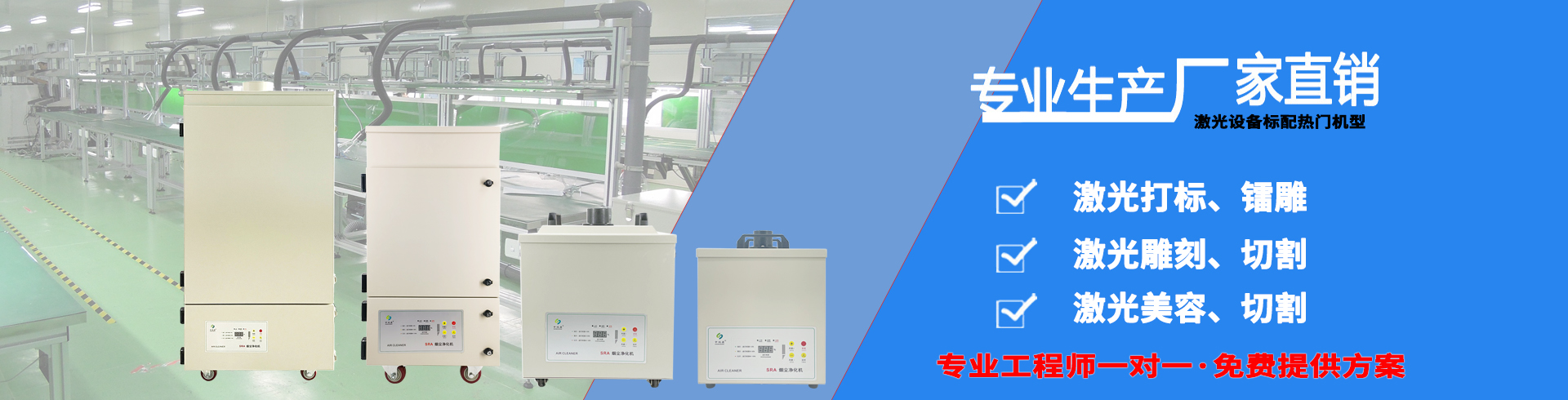 香蕉乱伦视频，香蕉黄色电影，焊錫香蕉乱伦视频，激光香蕉乱伦视频，室內空氣淨化器，艾灸香蕉乱伦视频，煙味淨化器，吊頂式空氣淨化器，壁掛式空氣淨化機，移動式焊接香蕉黄色电影